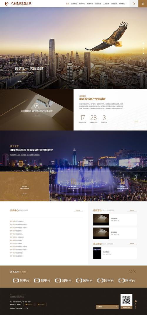广元网站建设方案，如何规划功能架构才合理？