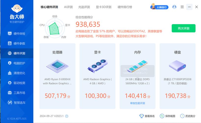 电脑为何无锐龙显卡配置？