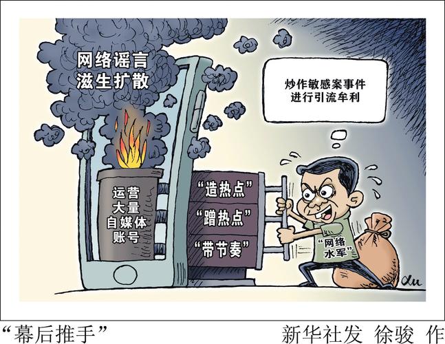 网络炒作为何频频兴起？