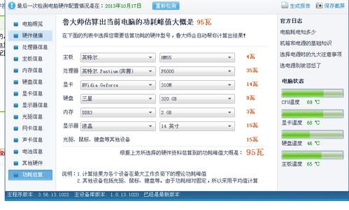  电脑满电后多久会消耗殆尽，- 电脑充满电后啥时候会没电呢
