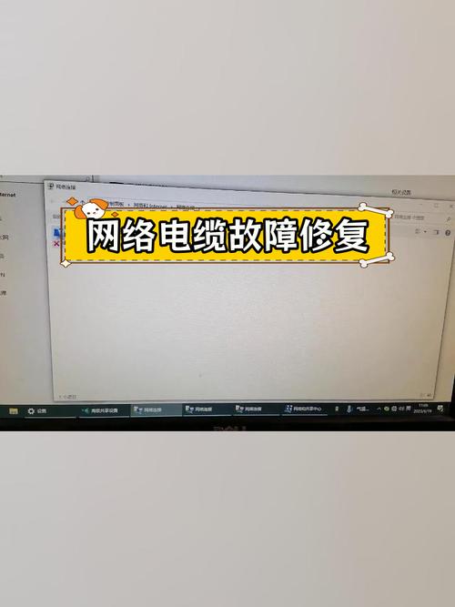 电脑网线难连，原因何在？