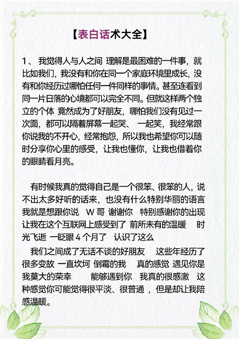 网络缩写表白，你懂哪些？快来揭秘爱的密码吧！