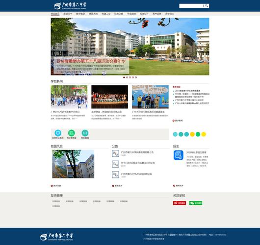 大学是否提供网站建设课程或服务？
