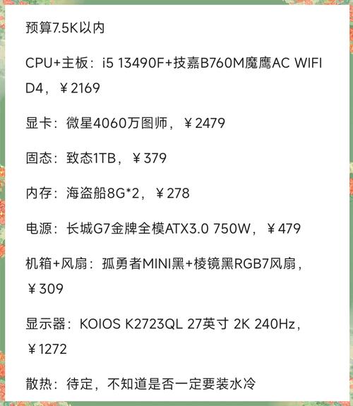 7.0连接电脑需何配置，才能确保稳定运行？，- 7.0连接电脑配置，怎样选能发挥最佳性能？