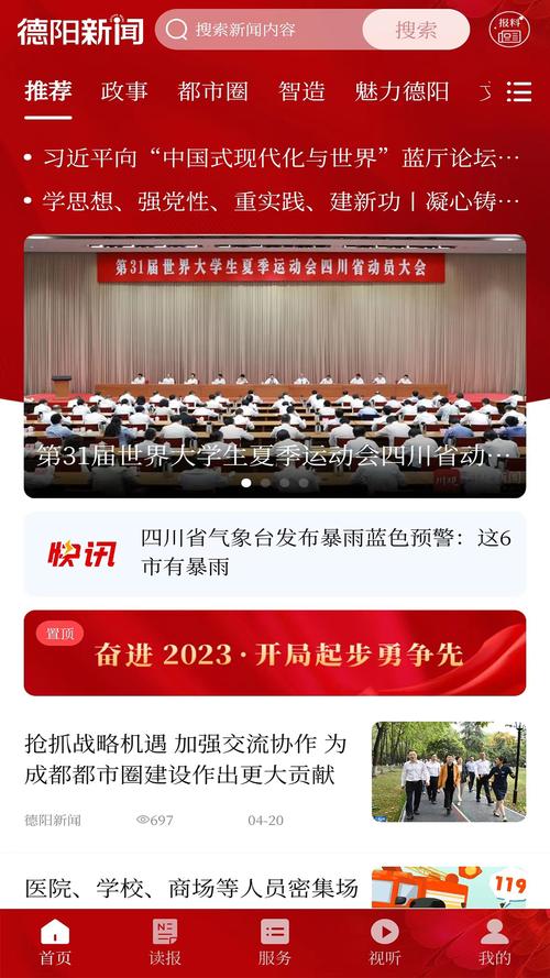 德阳排名快网络营销软件效果究竟如何？