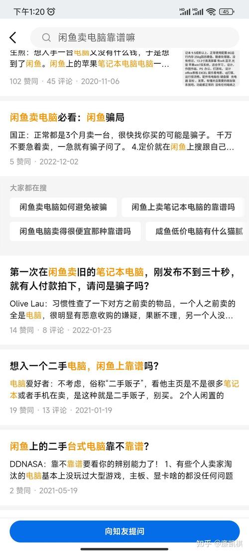闲鱼卖电脑，究竟需要多久才能到达买家手中？