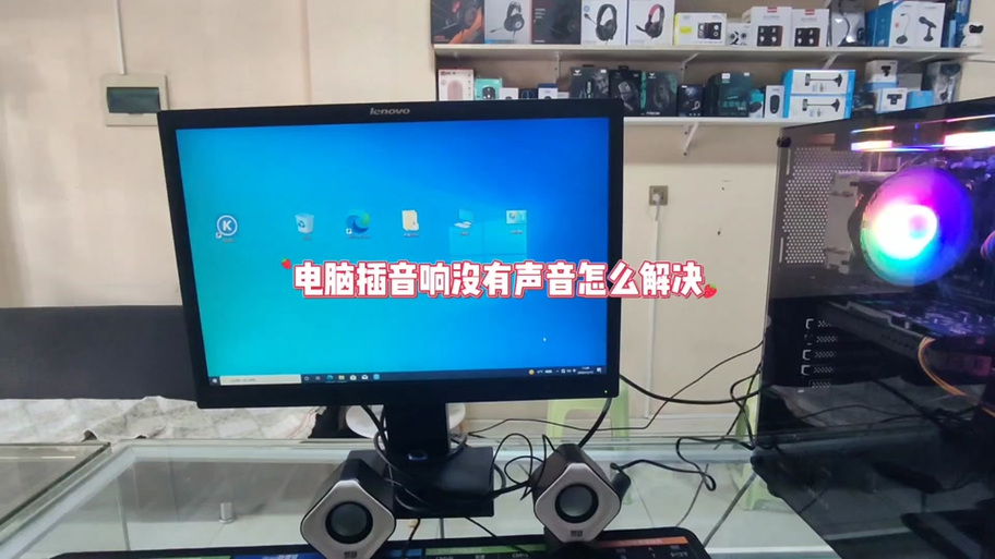 电脑箱为何持续发出响声？