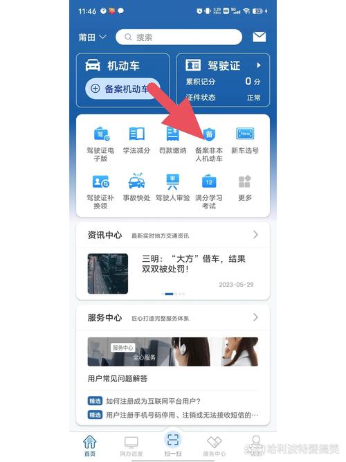 电脑为何无法查询违章，是系统问题还是另有缘由？，- 电脑查不了违章，究竟是什么原因导致的呢？