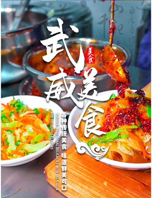 武定小吃网络推广，如何打造特色品牌？