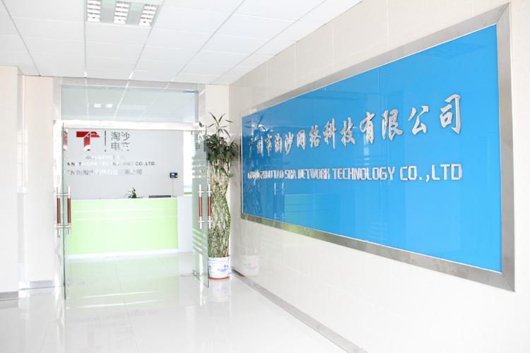 广州从化网络公司如何助力企业数字化转型？