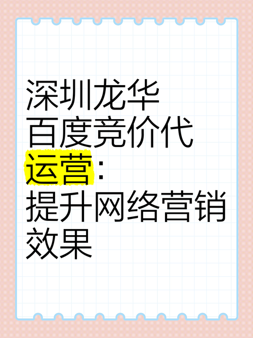 深圳企业网络营销优势何在？深度解析与探讨