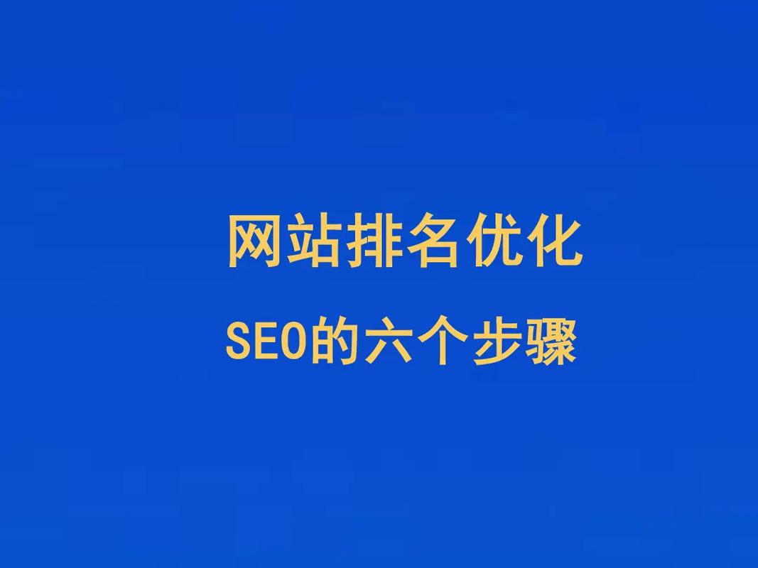 无锡网络seo优化排名，关键技巧到底是什么？，- 无锡网络seo优化排名，有哪些关键技巧呢？