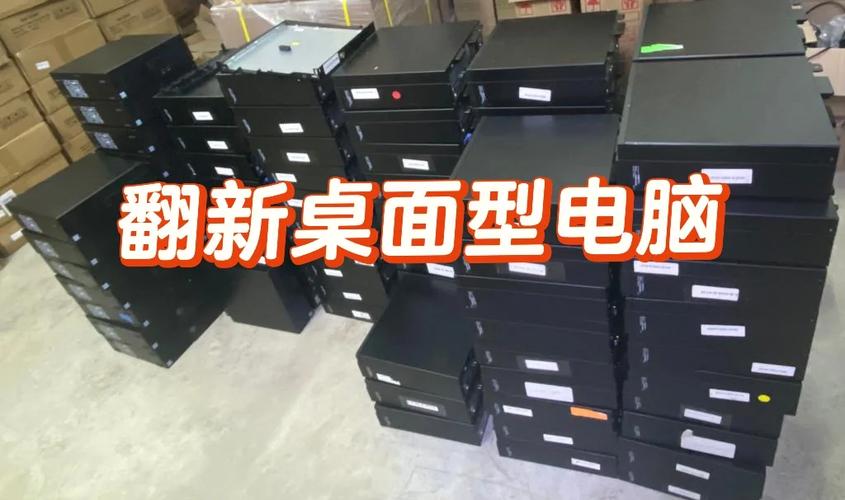 电脑多久会出现翻新机，你知道吗？
