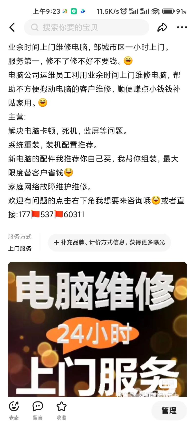 电脑店维修后，其保修期具体是多长时间呢？