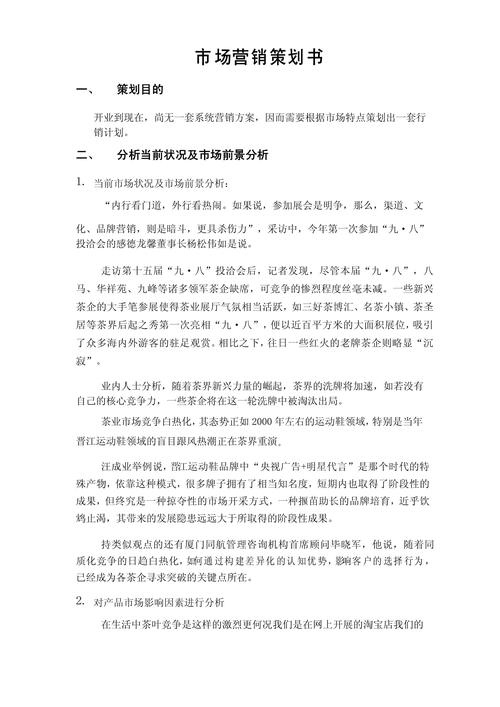 一、针对策划效果方面，商品网络营销，策划能否引流量？，商品网络营销策划，转化成效几何？，商品网络营销，策划能增品牌力？，二、关于策划内容方面，商品网络营销，策划内容够新颖？，商品网络营销策划，主题定位准否？，商品网络营销，策划创意够独特？，三、从目标受众角度，商品网络营销，策划契合受众心？，商品网络营销策划，受众会买账吗？，商品网络营销，策划受众接受度？