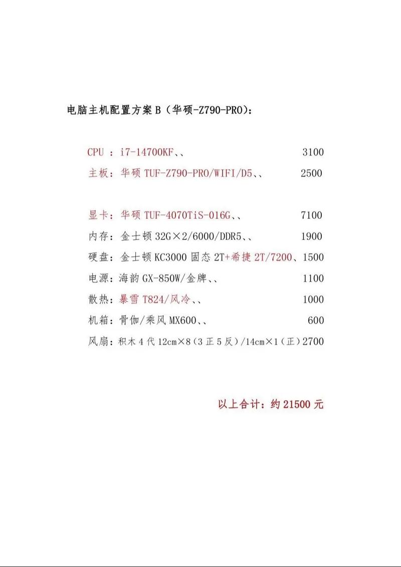办公电脑适用配置，怎样选才好？