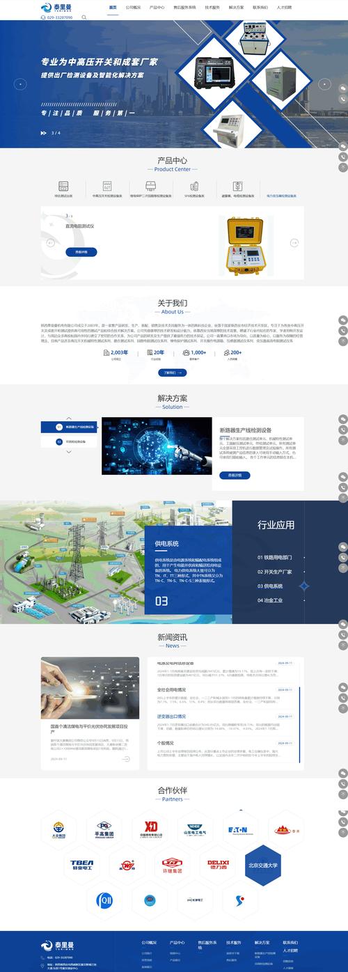 陕西网站建设专业公司有哪些优势和特色服务？