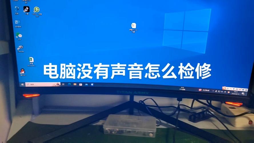 为什么电脑朗读功能突然没有声音了？