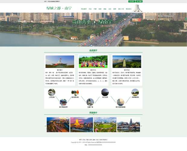 如何让旅游网站独具魅力？