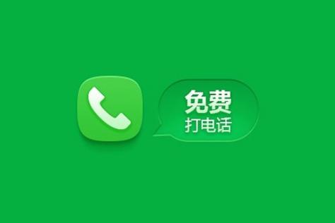 免费网络试用电话究竟藏着何种奥秘？，免费网络试用电话真的毫无风险吗？
