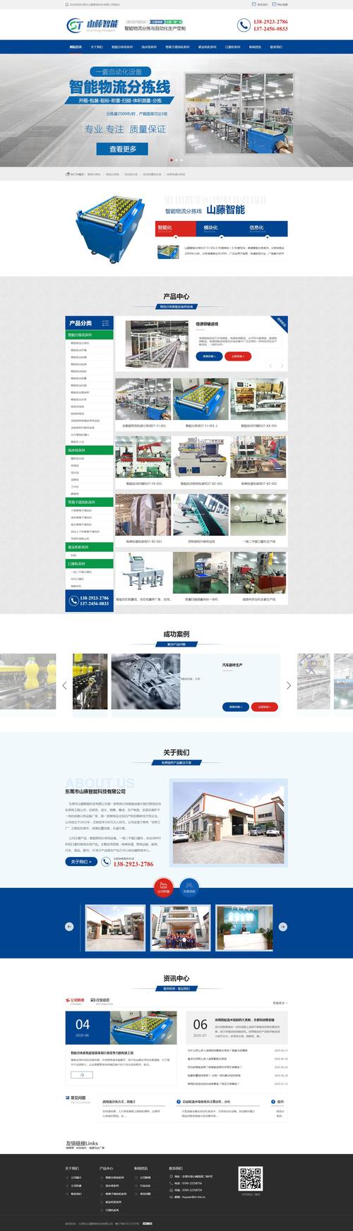 惠州公司网站建设价格受哪些因素影响？