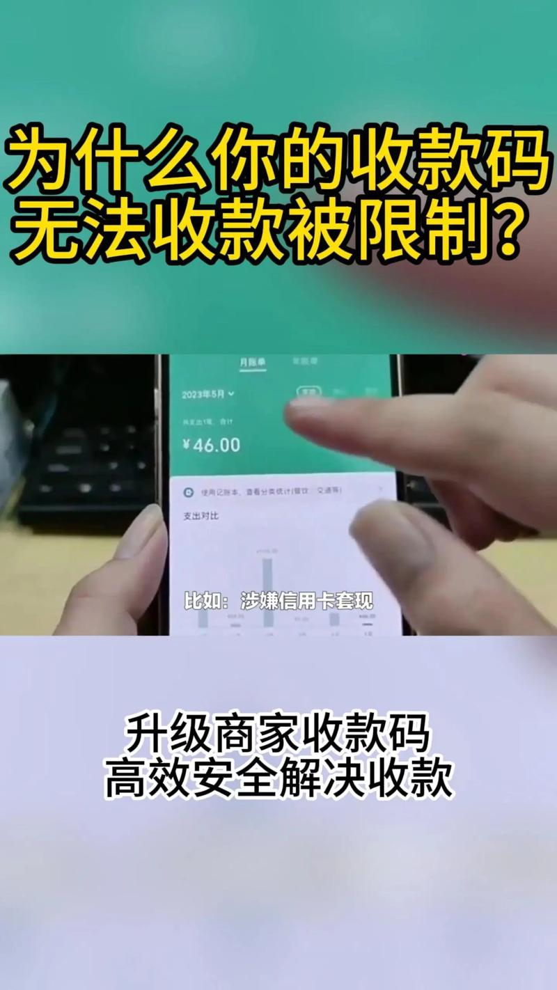 电脑收款功能为何突然失效？