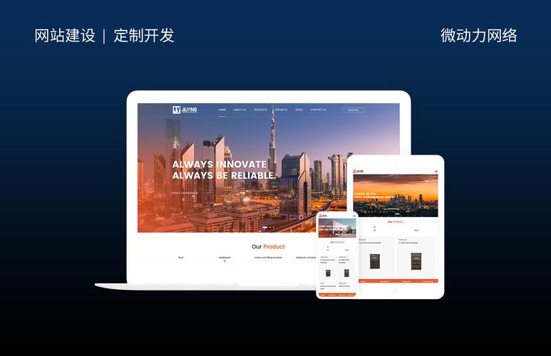 自己做网站建设的公司靠谱吗？，自己做网站建设的公司优势在哪？，自己做网站建设的公司难点何在？，自己做网站建设的公司成本多高？，自己做网站建设的公司流程怎样？，自己做网站建设的公司效果如何？，自己做网站建设的公司有何风险？，自己做网站建设的公司前景咋样？，自己做网站建设的公司需啥技能？，自己做网站建设的公司耗时多久？，自己做网站建设的公司竞争力强否？，自己做网站建设的公司案例有无？，自己做网站建设的公司口碑怎样？，自己做网站建设的公司潜力多大？