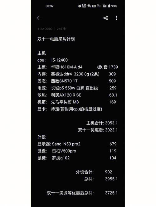 DDR4电脑配置，哪款性价比最高呢？