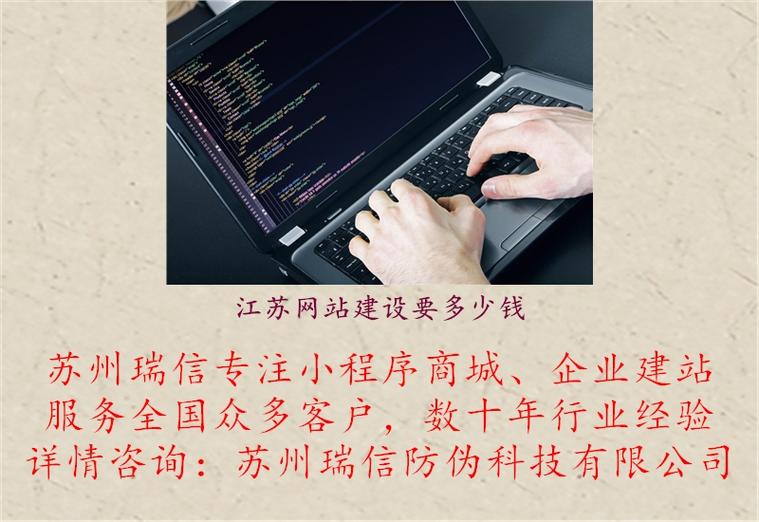 以下是为您生成的23个字原创疑问句标题，，江苏网站建设网络公司哪家更专业？，以提问形式，直接点明主题江苏网站建设网络公司，并询问哪家更专业，旨在吸引那些正寻求江苏地区专业网站建设服务的用户点击，了解各公司实力对比，以便做出更优选择。