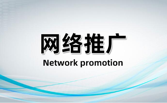 网络推广软件公司如何助力企业提升线上营销效果？