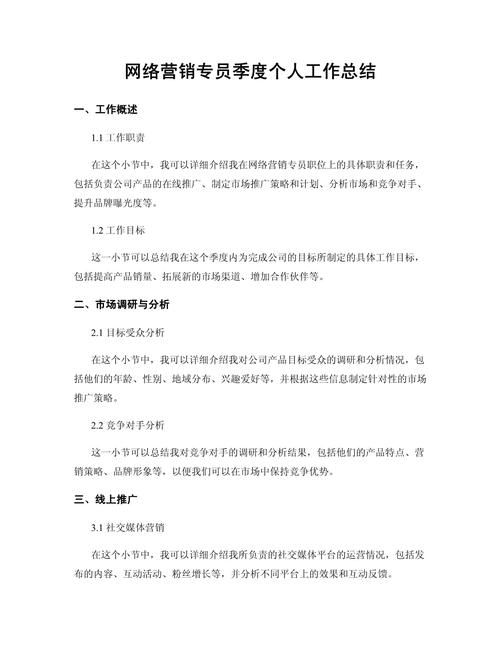 一、关于职能方面，网络营销公司工作内容究竟涵盖哪些关键职能呢？，网络营销公司具体工作内容里的核心职能是啥？，网络营销公司工作内容中主要职能包含哪些呀？，二、关于执行细节，网络营销公司工作内容在执行上有哪些要点？，网络营销公司具体工作内容执行时注意啥？，网络营销公司工作内容的执行细节包括什么？，三、关于目标导向，网络营销公司工作内容为达成啥目标开展？，网络营销公司具体工作内容的目标方向是？，网络营销公司工作内容以什么为目标推进？
