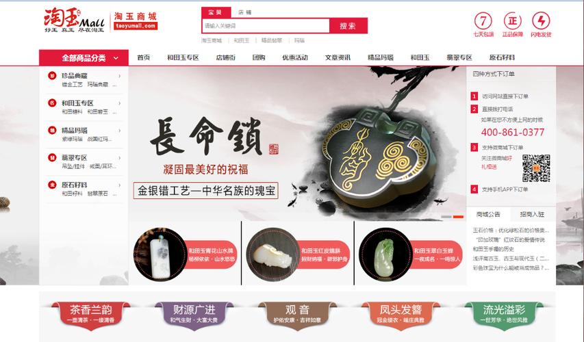 昆明淘宝网站建设，如何打造独具特色的电商网站？