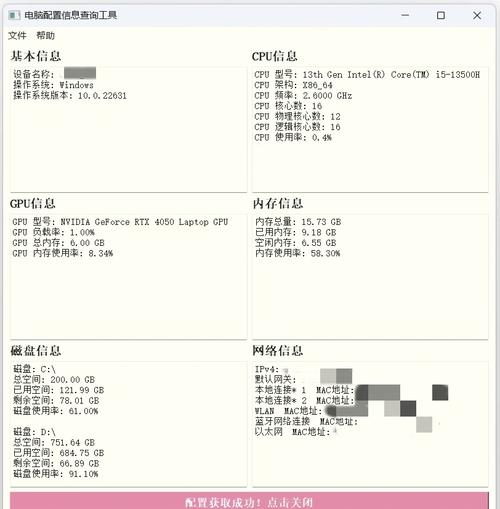 文艺风，- 探寻电脑配置奥秘，究竟该如何查一台电脑的配置呢？，- 电脑配置信息待寻，怎样去查一台电脑的具体配置呀？，直白风，- 想知电脑配置详情，怎么查一台电脑的配置才准确？，- 要了解电脑具体配置，怎么查一台电脑的配置呢？，俏皮风，- 嘿！好奇电脑配置，怎么查一台电脑的配置哟？，- 哎呀，想知道电脑配置，怎么查一台电脑的配置嘞？