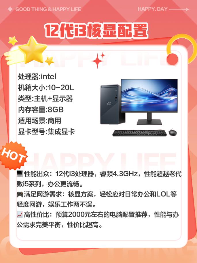 文艺风，- 2000元能否铸就强悍电脑配置的奇妙之境？，直白风，- 2000元真能配出强悍电脑的顶级配置吗？，好奇风，- 2000元打造强悍电脑配置，究竟有何奥秘？