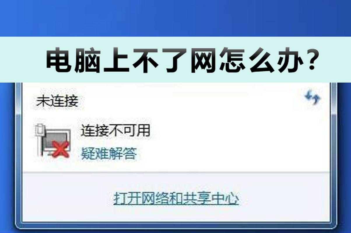 为什么电脑DNS问题总是修复不好？