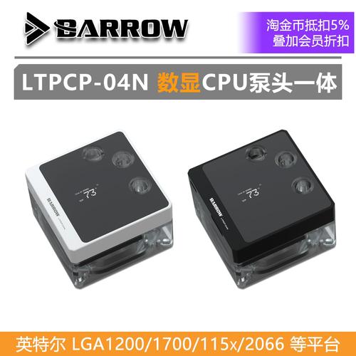 侧重功能效果类，- 水冷头与CPU集成，散热效能究竟如何？，- 水冷头CPU集成一体，控温表现会咋样？，侧重技术原理类，- 水冷头和CPU为何能集成在一起运作？，- 水冷头集成CPU，其内部构造原理是啥？，侧重适用场景类，- 水冷头CPU集成式适合哪些电脑场景？，- 何种使用场景下水冷头CPU集成较优？