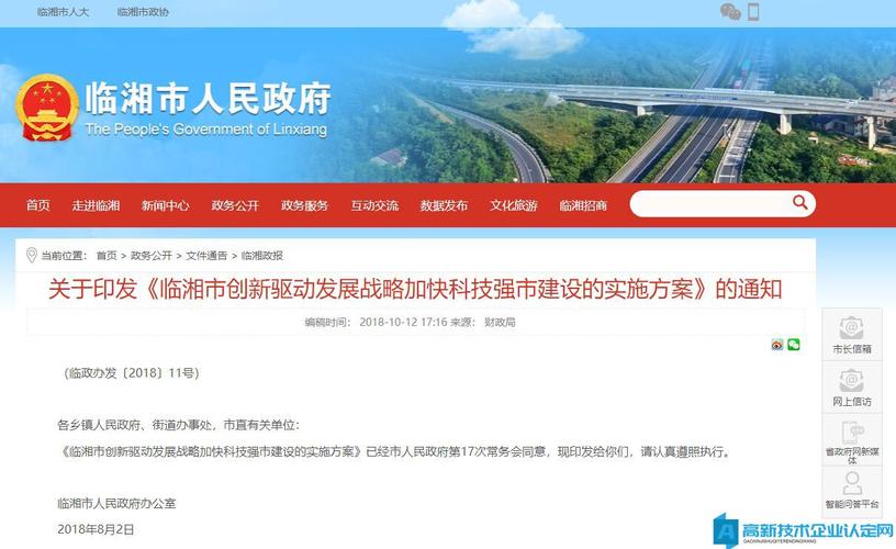 岳阳网站建设，哪里能找到专业又靠谱的服务商？