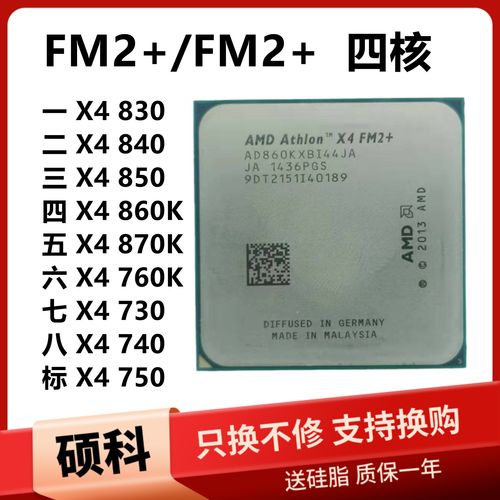 fm2 cpu的性能表现究竟如何呢？