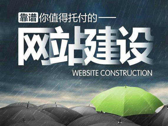 金昌网站建设公司哪家强？