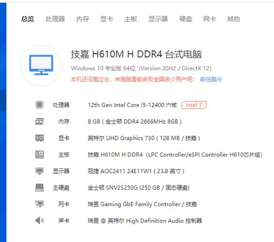如何查看电脑配置的详细方法有哪些？