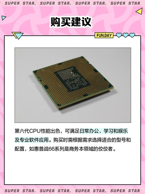 哪款6代CPU价格最实惠？