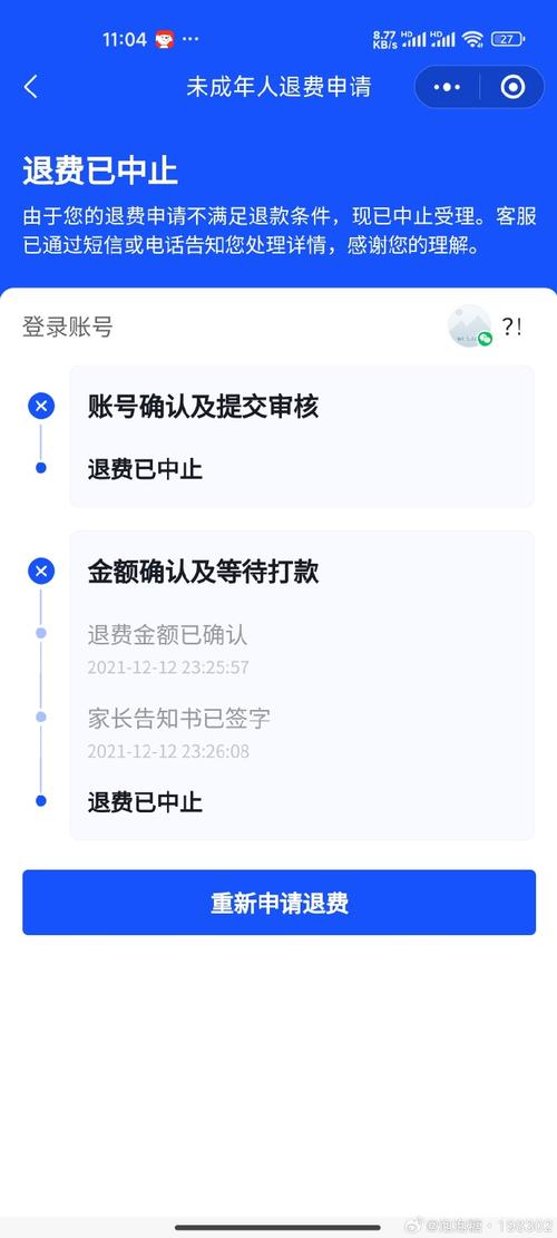 电脑吃鸡退款申请需等待多久才能成功？