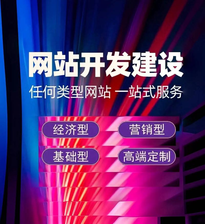 网站建设前景，能否在数字浪潮中绽放光彩？