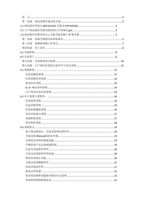 政府机关网站如何建？，怎样打造政府机关网站？，政府机关网站咋建设？，如何规划政府机关网站？，怎样构建政府机关网站？，政府机关网站怎么设？，如何筹备政府机关网站？，怎样安排政府机关网站？，政府机关网站如何做？，10. 怎样推进政府机关网站？