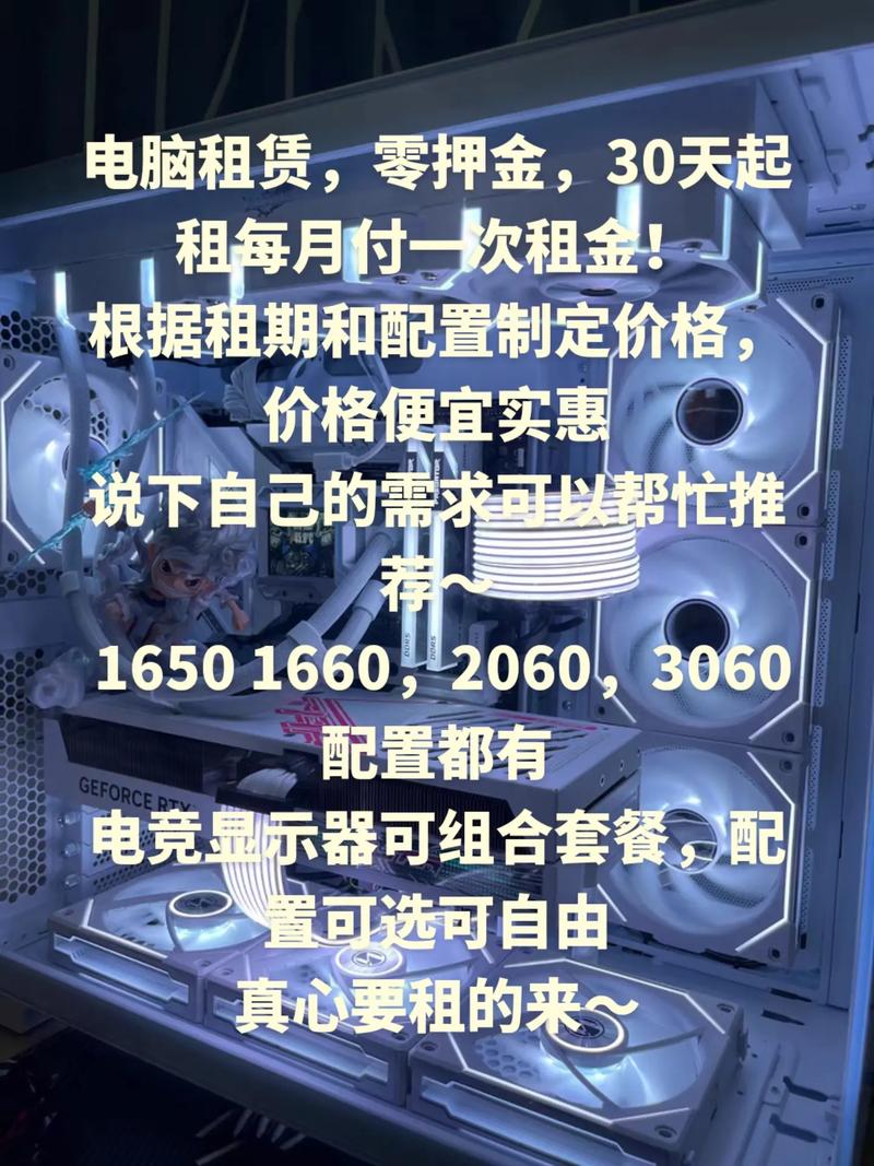 租电脑押金退还周期一般是多久？
