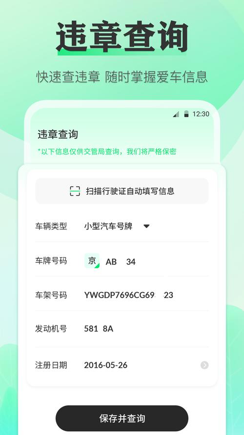 违章不处理多久会被录入电脑系统？