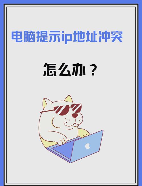 电脑 IP 为何会自行产生变化？