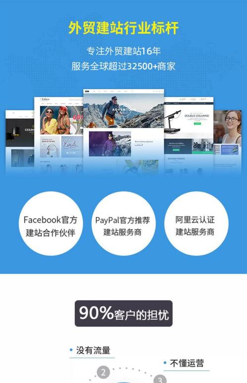 如何建设高效的外贸型网站？