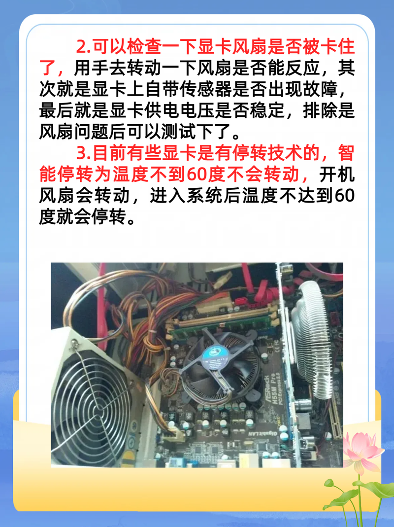 为什么平板电脑不使用风扇进行散热？