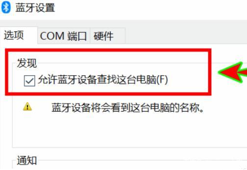为何我的电脑不支持蓝牙功能呢？
